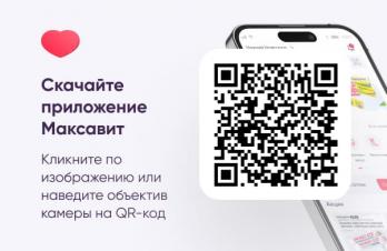 QR Мобильное приложение v2