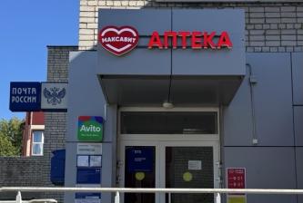 В Нижнем Новгороде, на улице Горной открылась новая аптека "Максавит"