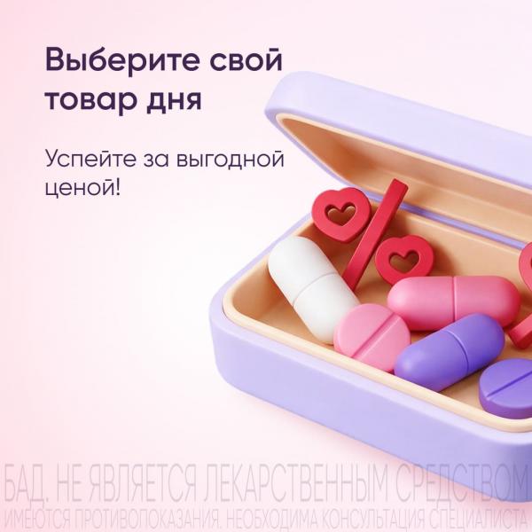 Товар дня в октябре